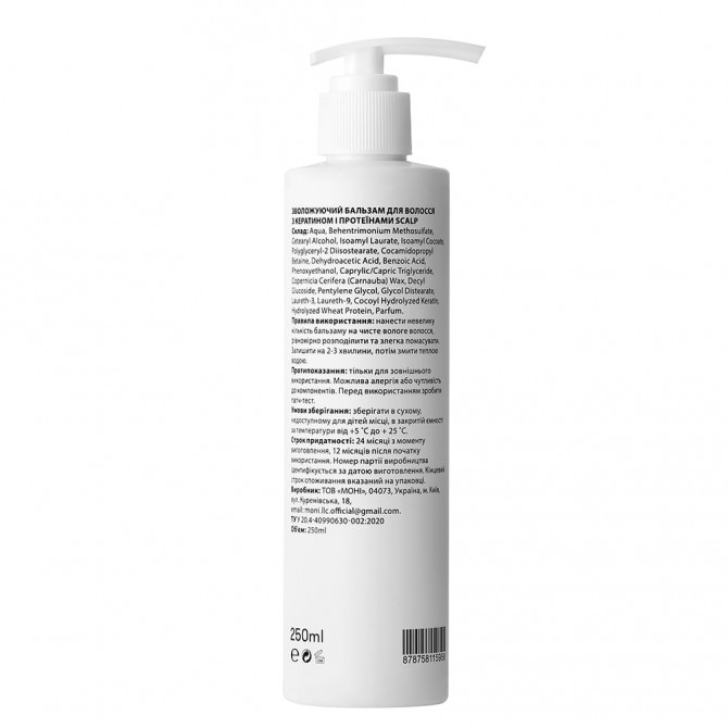 Увлажняющий кондиционер для волос с кератином и протеинами Scalp Moisturizing Hair Conditioner Wheat Proteins & Keratin Complex 250 мл купить в Украине 2