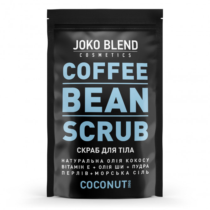 Кофейный скраб для тела с ароматом кокоса Joko Blend Cosmetics Coffee Bean Scrub Coconut 200 г купить в Украине