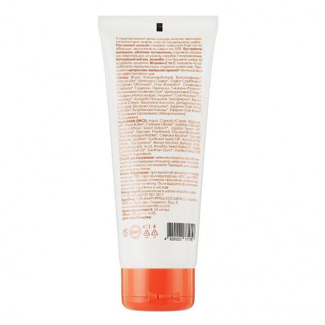 Интенсивно увлажняющий и восстанавливающий крем для рук Marie Fresh Cosmetics Proactive Hand Cream 100 мл купить в Украине 4