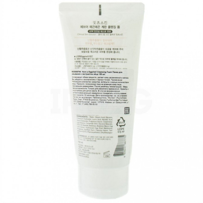 Пінка для вмивання з яєчною шкаралупою IT'S SKIN Have A Cleansing Foam Eggshell 150 мл купити в Україні 3