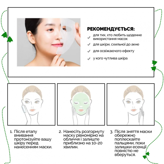 Заспокійлива маска з екстрактом чайного дерева Dr.Ceuracle Tea Tree Purifine Soothing Mask купити в Україні 4