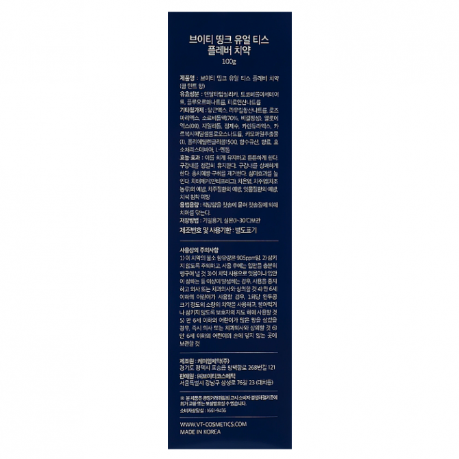 Зубна паста зі смаком освіжаючої м'яти VT Cosmetics Gentle Flavor Classic Toothpaste Cool Mint 100 г купити в Україні 2