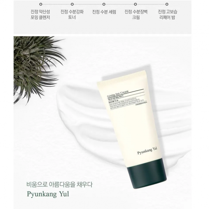 Сонцезахисний крем для чутливої шкіри Pyunkang Yul Calming Sun Cream SPF 50+ PA++++ 50 мл купити в Україні 3