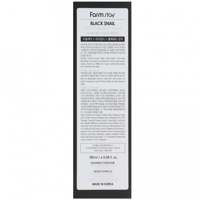 Глубоко очищающая пенка с муцином черной улитки FarmStay Black Snail Deep Cleansing Foam 180 мл купить в Украине 4