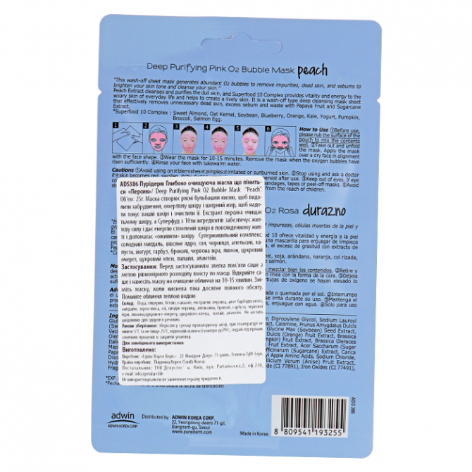 Очищаюча бульбашкова маска з екстрактом персика PUREDERM Deep Purifying Pink O2 Bubble Mask Peach купити в Україні 2