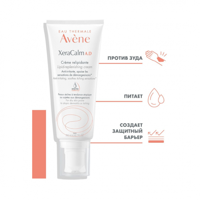 Загоєний і зволожуючий крем для сухої шкіри Avene Peaux Seches XeraCalm A.D Creme Relipidant 200 мл купити в Україні 2