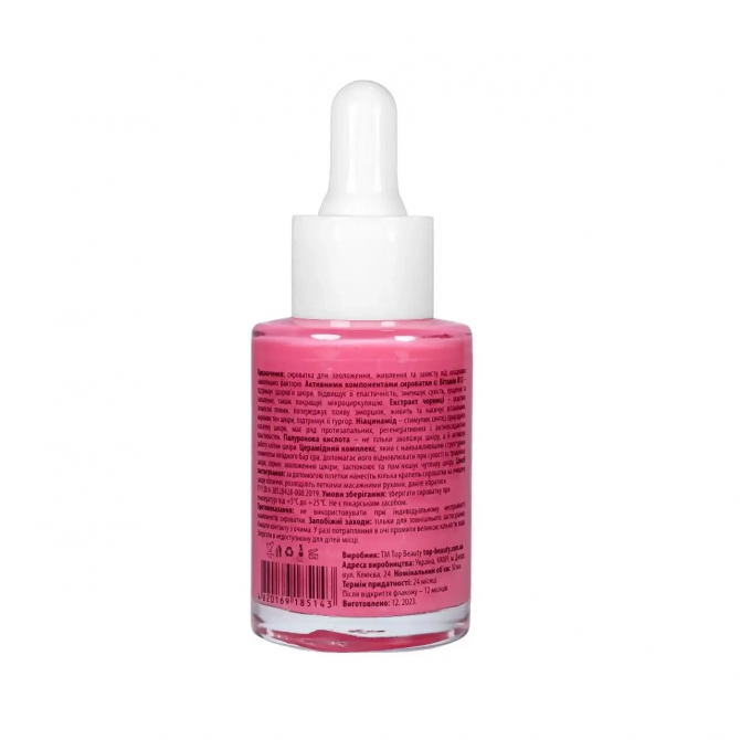 Успокаивающая увлажняющая сыворотка для лица с витамином В12 Top Beauty Vitamin B12 Serum 30 мл купить в Украине 3
