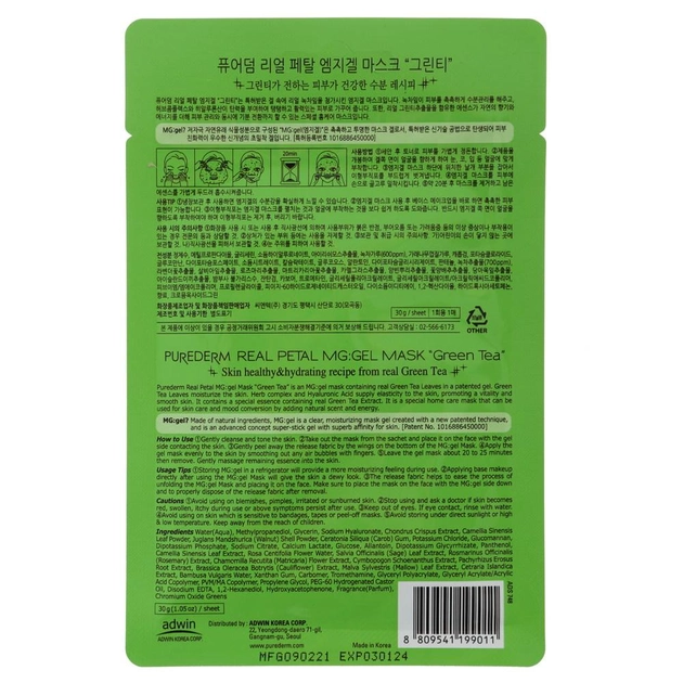 Відновлююча гідрогелева маска із зеленим чаєм PUREDERM Real Petal MG:Gel Mask Green Tea купити в Україні 2