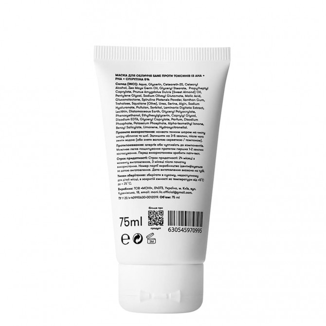 Детокс-маска для лица с AHA PHA и спирулиной Sane AHA + PHA + Spirulina 5% Anti-pollution Face Mask 75 мл купить в Украине 2
