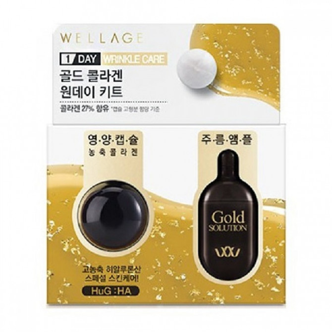 Антивозрастной комплекс с коллагеном и золотом, Wellage, Gold Collagen One Day Kit купить в Украине Антивозрастной комплекс с коллагеном и золотом, Wellage, Gold Collagen One Day Kit купить в Украине