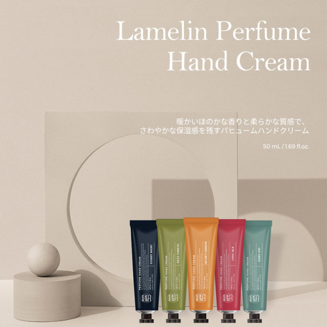 Парфумований крем для рук з ароматом лісових трав Lamelin Perfume Hand Cream Deep Forest 50 мл купити в Україні 3