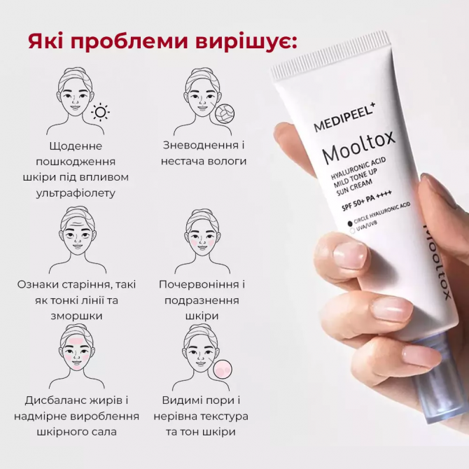 Сонцезахисний тонуючий крем для обличчя MEDI-PEEL Hyaluronic Acid Aqua Mooltox Mild Tone Up Sun Cream SPF 50+ 50 мл купити в Україні 4