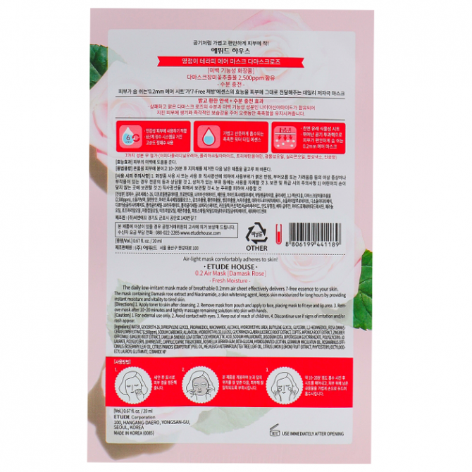 Ультратонка тканинна маска з екстрактом дамаскої троянди ETUDE HOUSE Therapy Air Mask Damask Rose купити в Україні 3