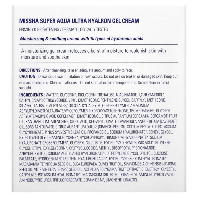 Зволожуючий гель-крем для обличчя з гіалуроновою кислотою MISSHA Super Aqua Ultra Hyalron Gel Cream 70 мл купити в Україні 4