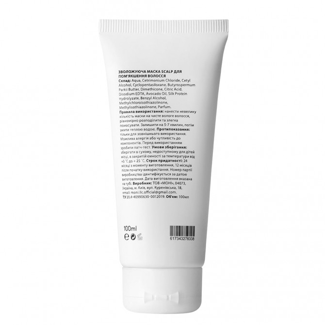 Смягчающая маска для волос с маслом авокадо и протеинами Scalp Softening Hair Mask Avocado Oil & Wheat Proteins 100 мл купить в Украине 2