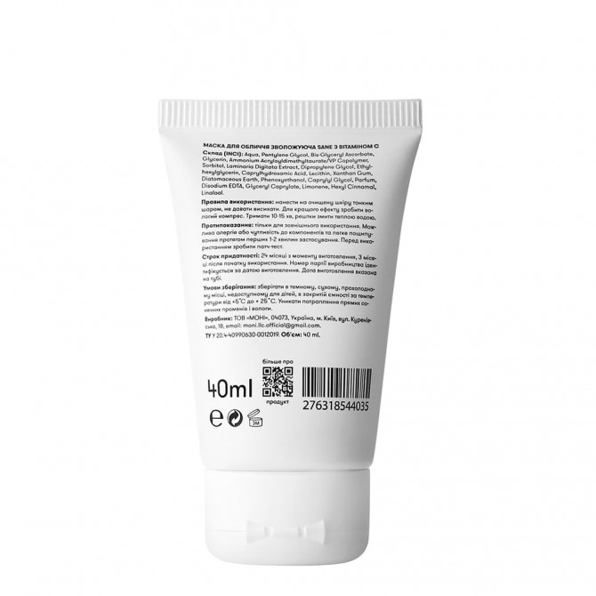 Маска для лица с витамином С и ламинарией Sane Vitamin C 2% + Laminaria Moisturizing & Regenerating Face Mask 40 мл купить в Украине 2