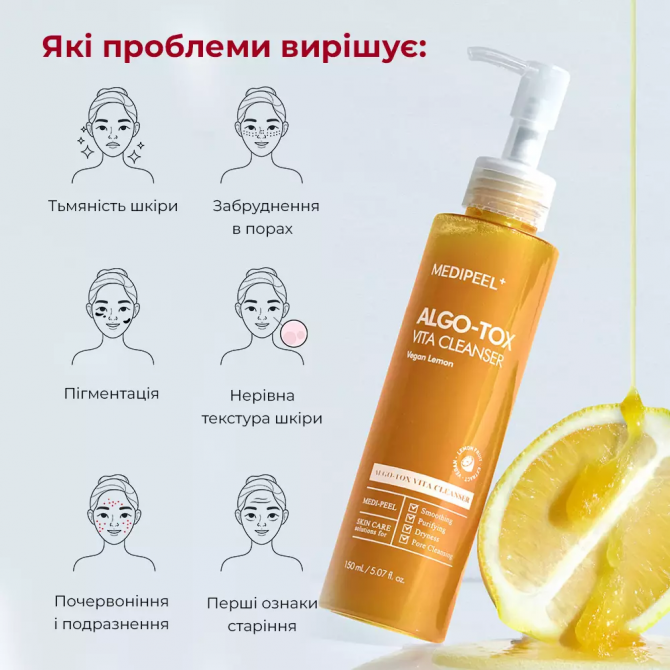Детокс гель для глибокого очищення шкіри з екстрактом лимона MEDI-PEEL Algo-Tox Vita Cleanser Vegan Lemon 150 мл купити в Україні 4