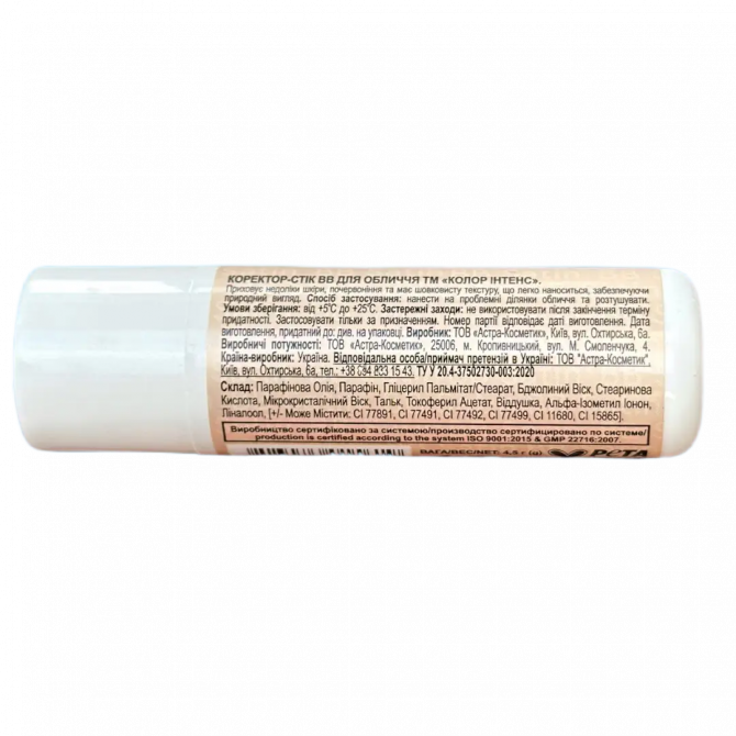 BB корректор-стик для лица натуральный Colour Intense Pure Skin BB Corrector Stick 01 Natural 45 г купить в Украине 4