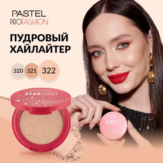 Пудра-хайлайтер тон 322 PASTEL Profashion Stardust Highlighting Powder купить в Украине 2