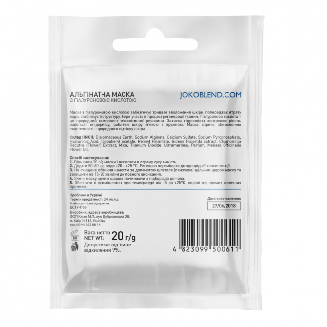 Зволожуюча альгінатна маска з гіалуроновою кислотою Joko Blend Cosmetics Premium Alginate Mask Hyaluronic Acid 20 г купити в Україні 2