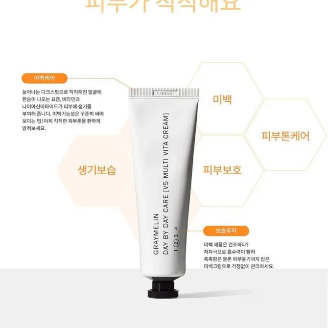 Відбілюючий крем з вітамінним комплексом Graymelin V5 Multi Vita Cream 50 мл купити в Україні 3