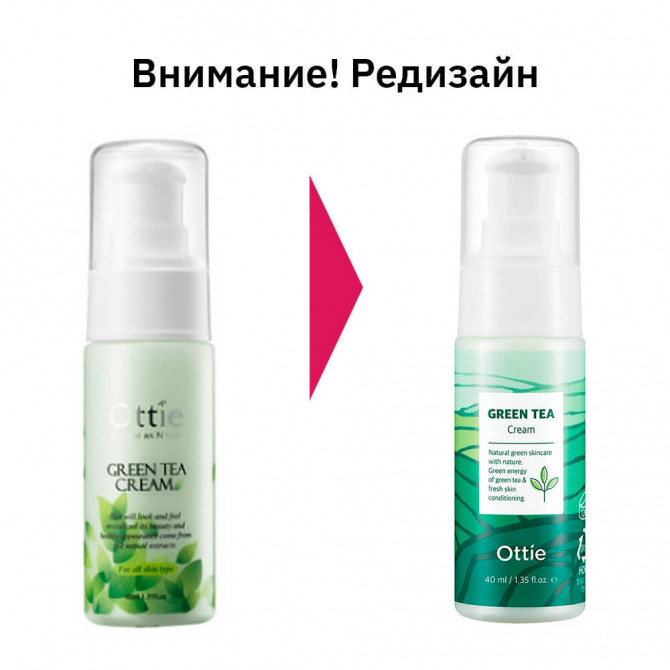 Увлажняющий крем для лица с зеленым чаем Ottie Green Tea Cream 40 мл купить в Украине 2