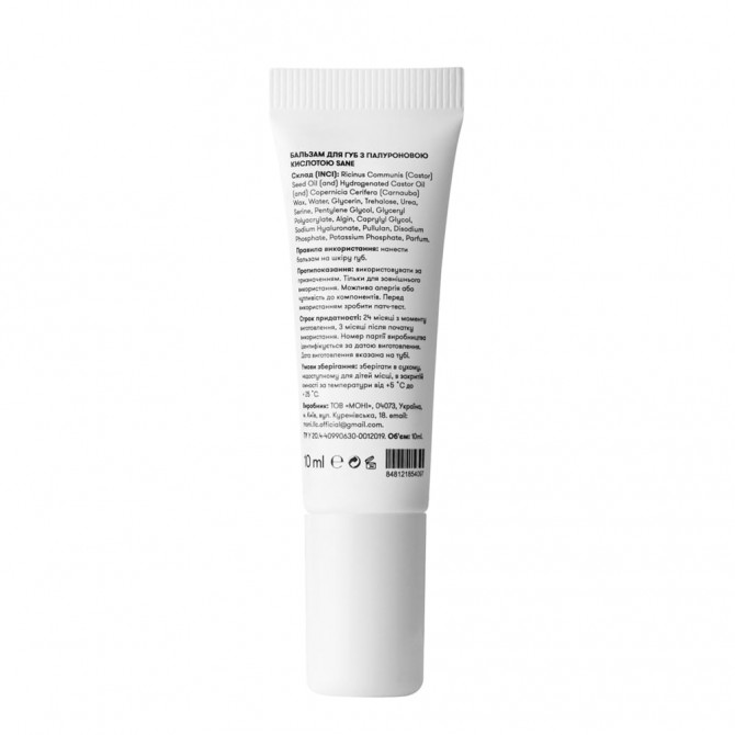 Бальзам для губ с гиалуроновой кислотой Sane Hyaluronic Acid Moisturizing Lip Balm 10 мл купить в Украине 2