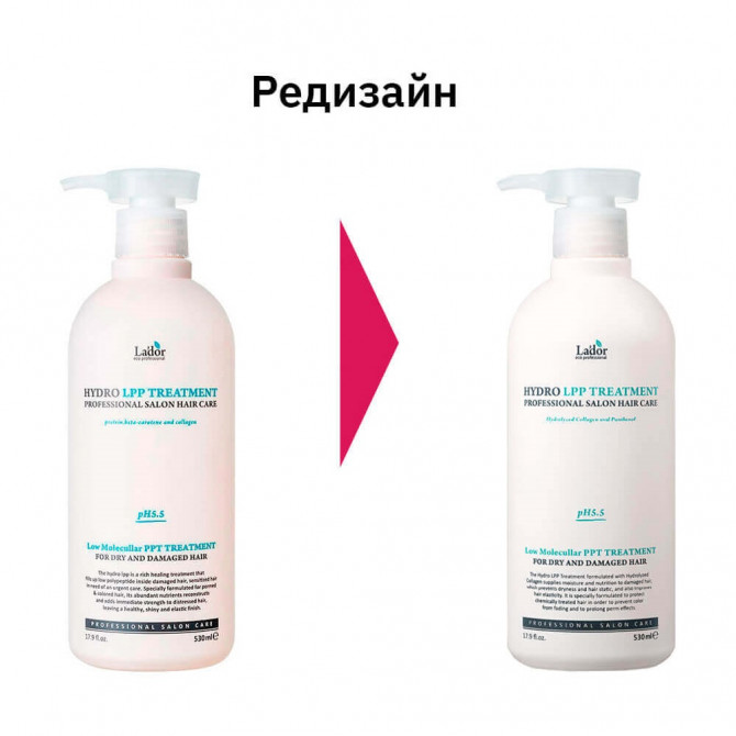 Інтенсивно відновлююча маска для сухого і пошкоджених волосся Lador Hydro LPP Treatment 530 мл купити в Україні 4