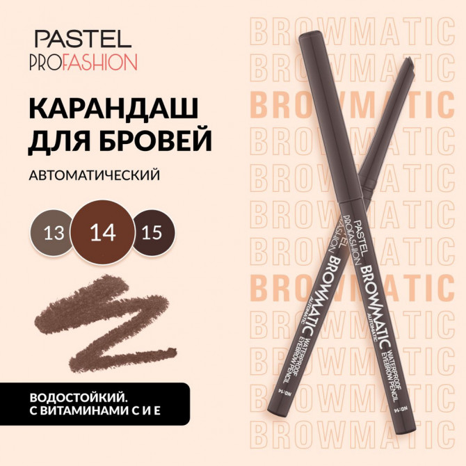 Водостойкий карандаш для бровей PASTEL Browmatic тон 14 Темно-коричневый купить в Украине 3