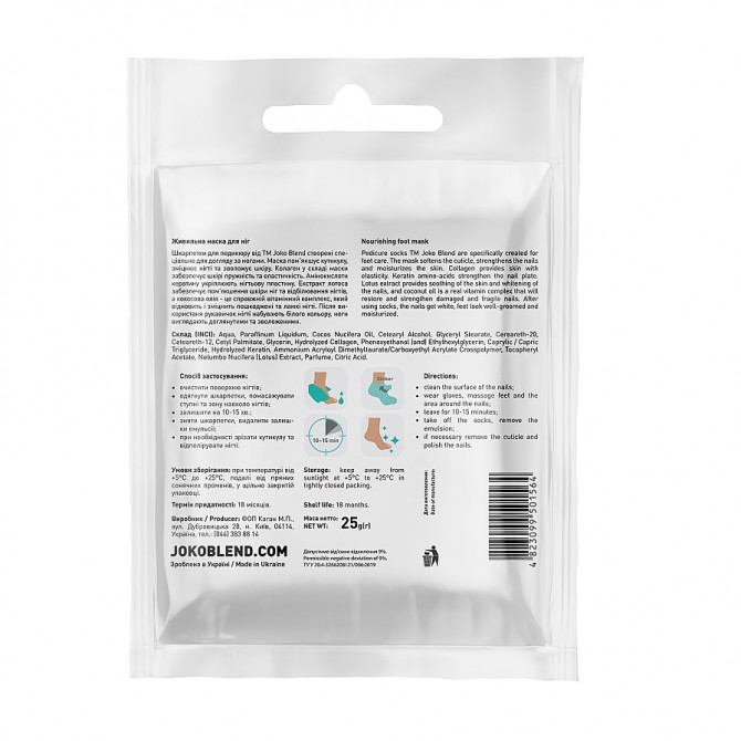 Питательная маска-носочки для ног Joko Blend Cosmetics Foot Mask купить в Украине 2