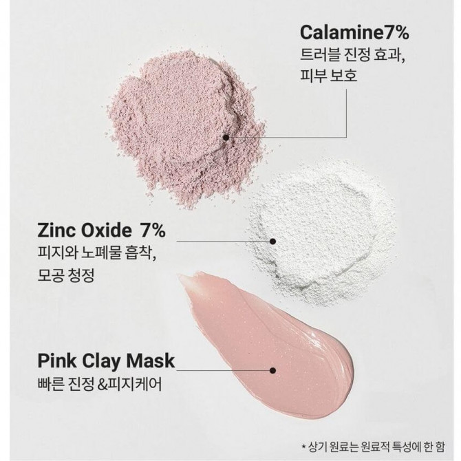 Заспокійлива глиняна маска для чутливої ​​шкіри Heimish All Clean Pink Clay Purifying Wash Off Mask 150 г купити в Україні 4
