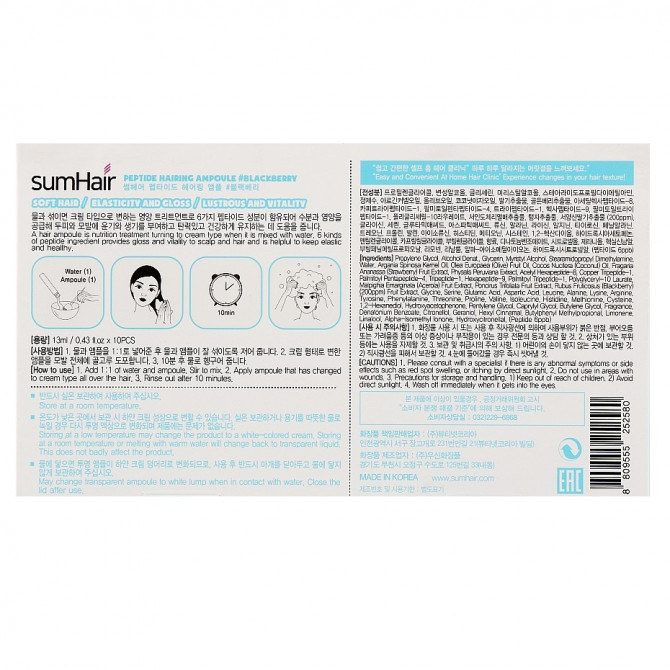 Восстанавливающая сыворотка для волос с пептидами SUMHAIR Peptide Hairing Ampoule 13 мл купить в Украине 4