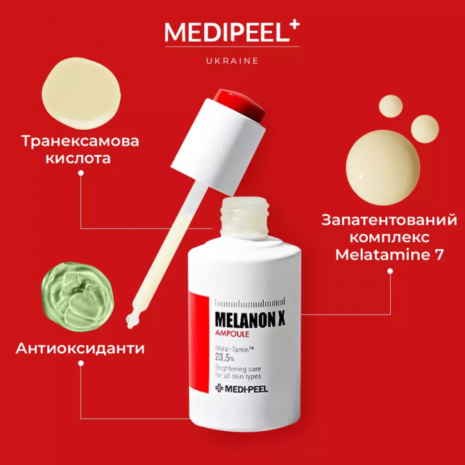 Антивікова освітлювальна сироватка для обличчя MEDI-PEEL Melanon X Ampoule 50 мл купити в Україні 4