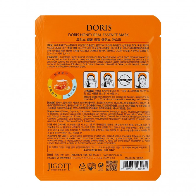 Тканинна маска з медом DORIS Honey Real Essence Mask купити в Україні 2