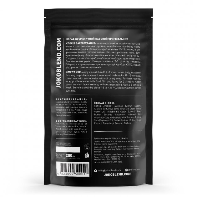 Кофейный скраб для тела Joko Blend Cosmetics Coffee Bean Scrub Original 200 г купить в Украине 2