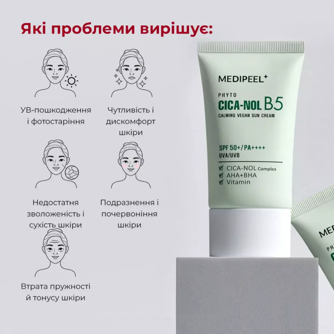 Сонцезахисний крем для обличчя з центелою MEDI-PEEL Phyto Cica Nol B5 Calming Vegan Sun Cream SPF50 50 мл купити в Україні 5