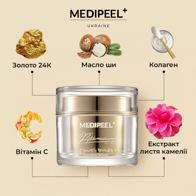 Крем для лица с золотом камелией эластином и керамидами MEDI-PEEL Premium Golden Camellia Wrinkle Cream 50 мл купить в Украине 3