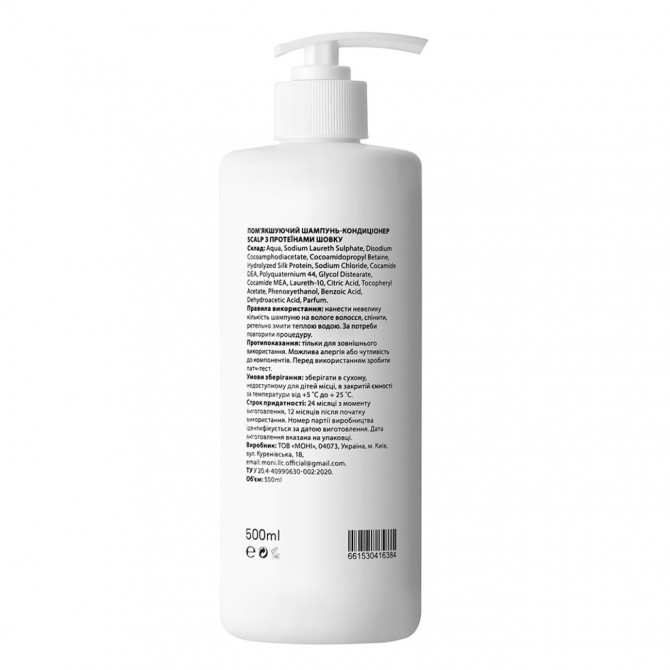 Пом'якшуючий шампунь-кондиціонер з шовковим протеїном Scalp Softening Shampoo & Conditioner Silk Proteins 500 мл купити в Україні 2