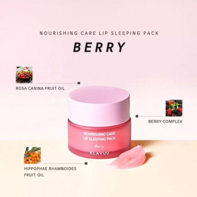 Нічна живильна маска для губ Ягоди KLAVUU Nourishing Care Lip Sleeping Pack Berry 20 г купити в Україні 2