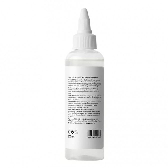 Успокаивающий тоник для лица с алоэ и пробиотиками Sane Aloe Vera 2% + Probiotic Calming Face Toner 100 мл купить в Украине 2