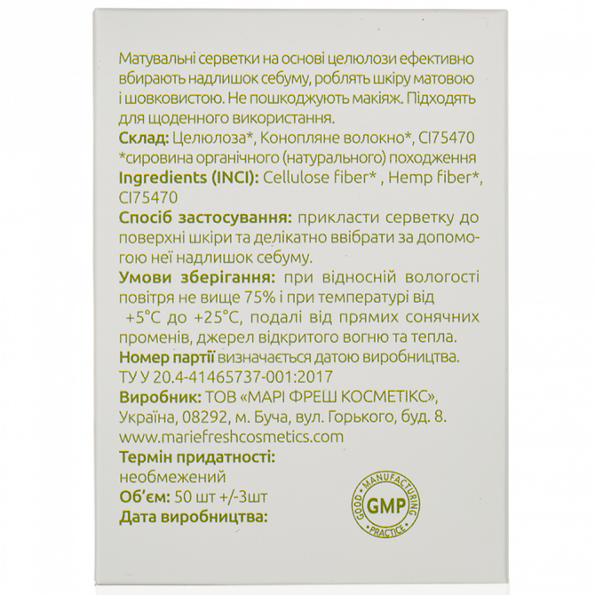 Серветки що матують Marie Fresh Cosmetics Oil Control Paper 50 шт купити в Україні 2