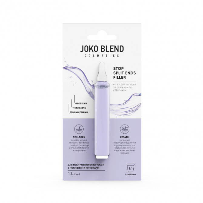 Восстанавливающий филлер для волос с коллагеном и кератином Joko Blend Cosmetics Stop Split Ends Filler 10 мл купить в Украине