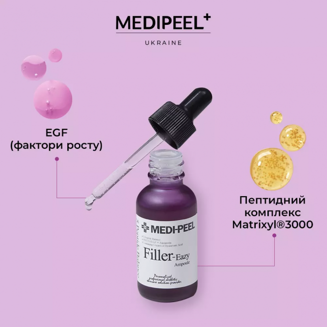 Зміцнююча сироватка-філер для обличчя з пептидами та EGF проти зморшок MEDI-PEEL Eazy Filler Ampoule 30 мл купити в Україні 4