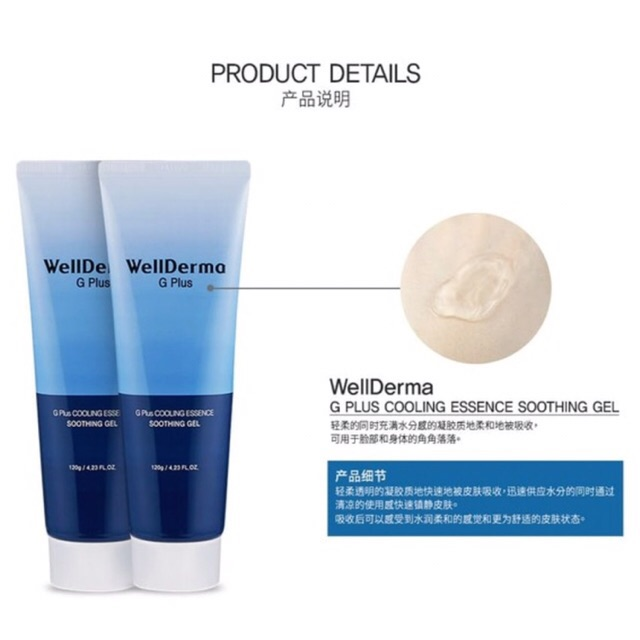 Успокаивающий гель для лица и тела WellDerma G Plus Cooling Essence Soothing Gel 120 г купить в Украине 2