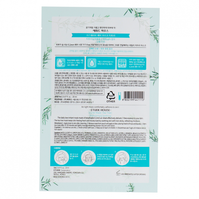 Ультратонкая тканевая маска с экстрактом чайного дерева ETUDE HOUSE Therapy Air Mask Tea Tree купить в Украине 2