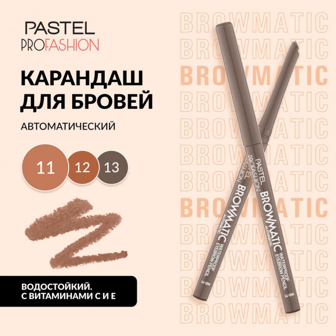 Водостійкий олівець для брів PASTEL Browmatic тон 11 Світло-коричневий купити в Україні 4
