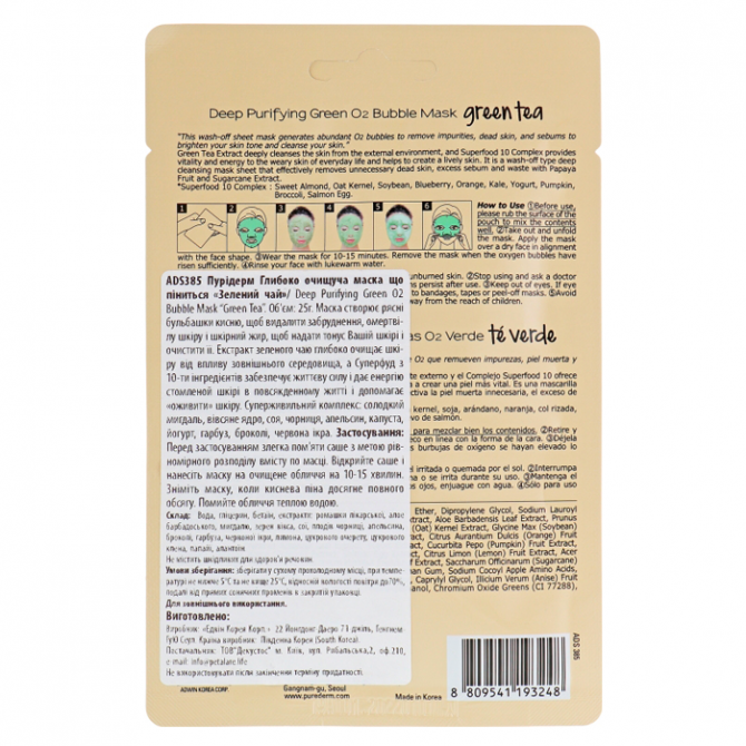 Очищаюча бульбашкова маска із зеленим чаєм PUREDERM Deep Purifying Green O2 Bubble Mask Green Tea купити в Україні 2