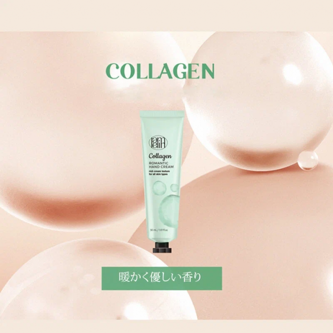 Крем для рук с коллагеном Lamelin Romantic Hand Cream Collagen 30 мл купить в Украине 2