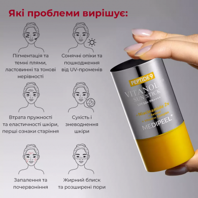 Сонцезахисний стік для обличчя з пептидами та вітамінним комплексом MEDI-PEEL Peptide 9 Vitanol Sun Stick Pro 23 г купити в Україні 3
