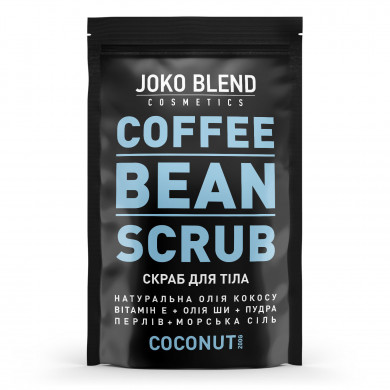 Кавовий скраб для тіла з ароматом кокосу Joko Blend Cosmetics Coffee Bean Scrub Coconut 200 г купити в Україні